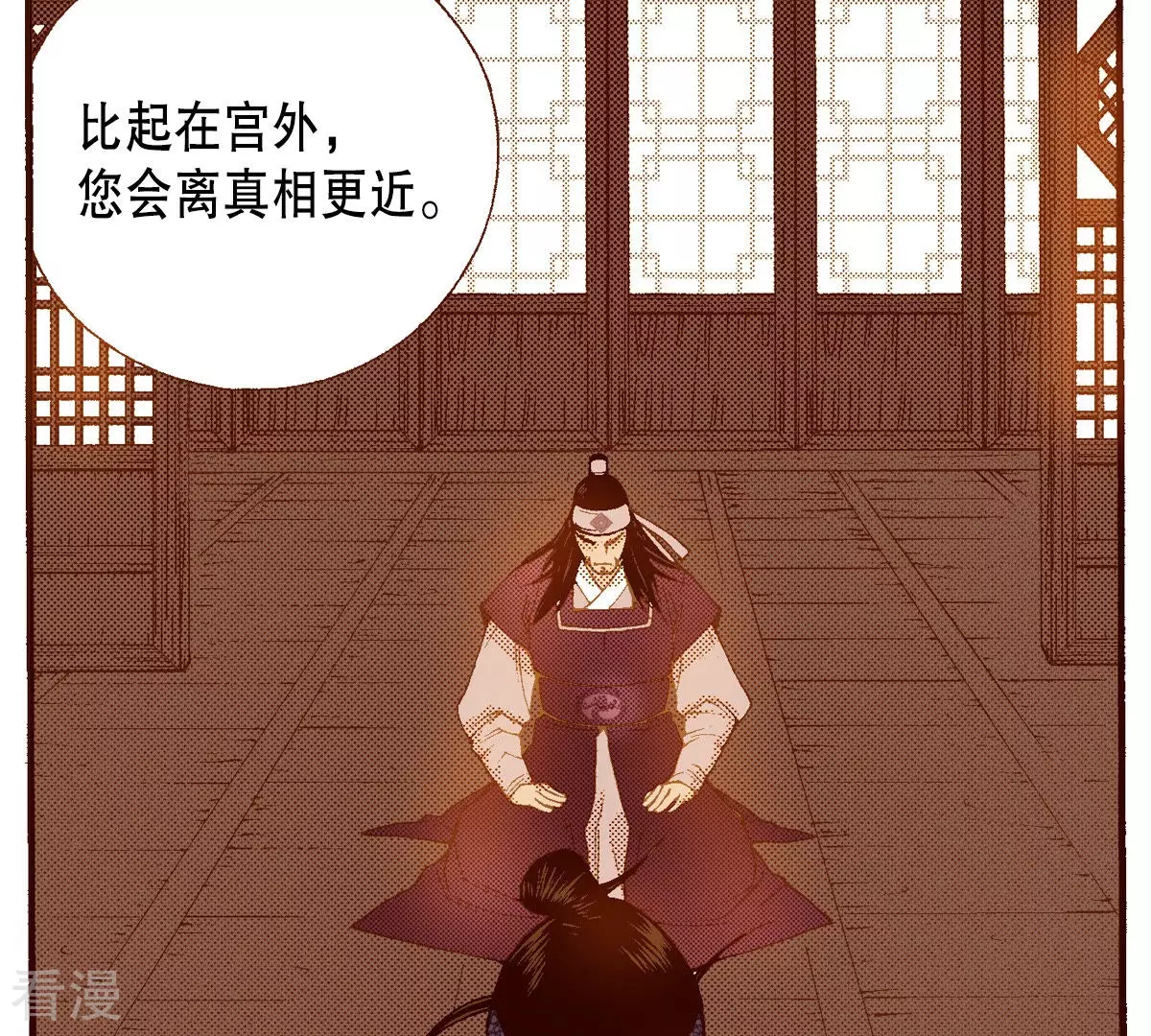 第147话 帝王的授业-第147话