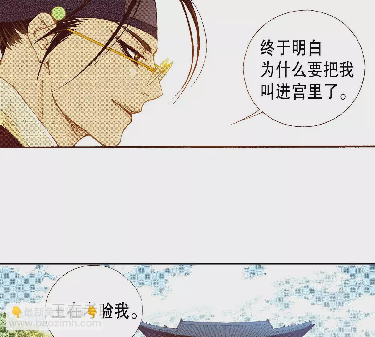 第147话 帝王的授业-第147话