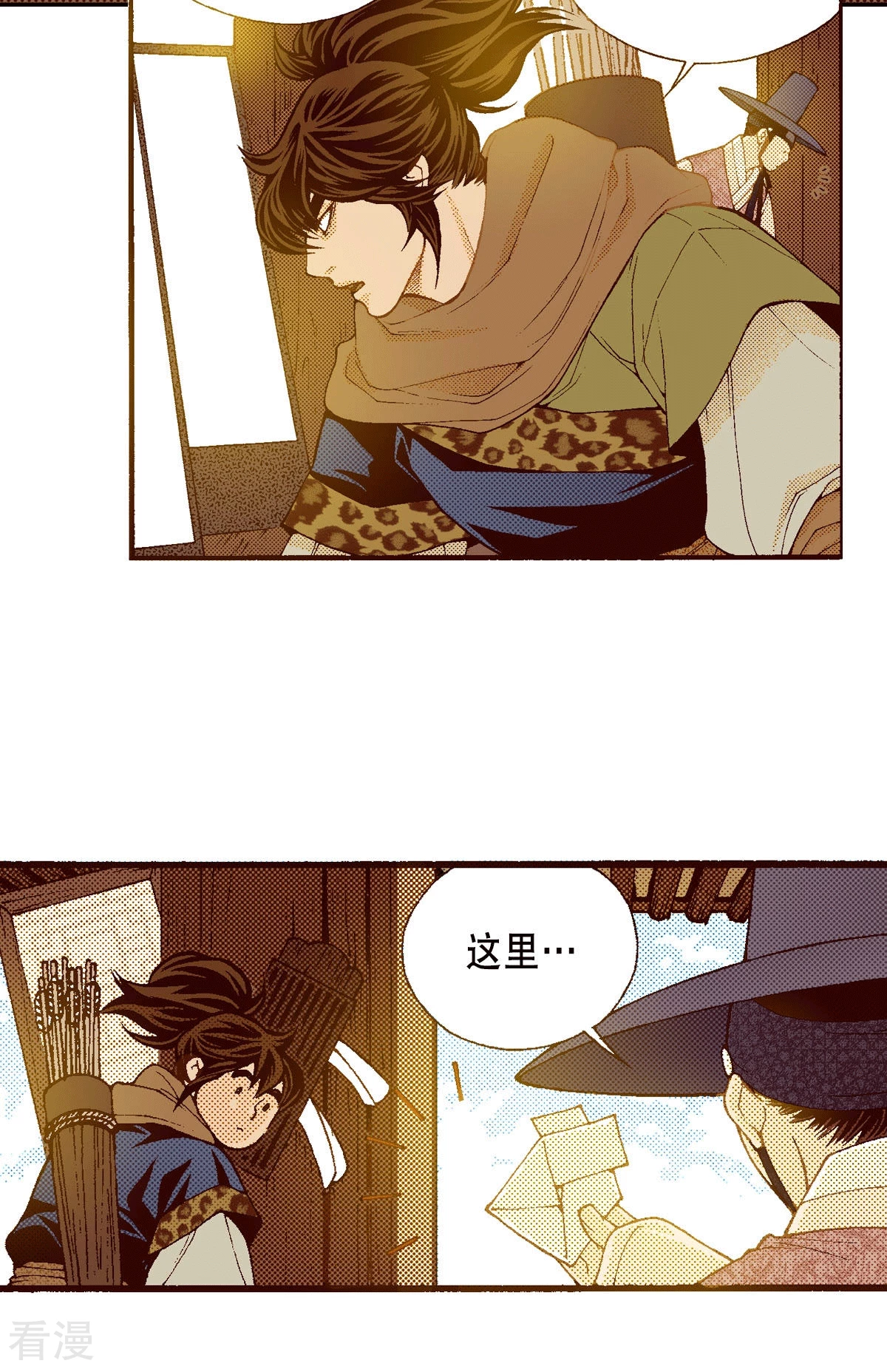 第147话 帝王的授业-第147话