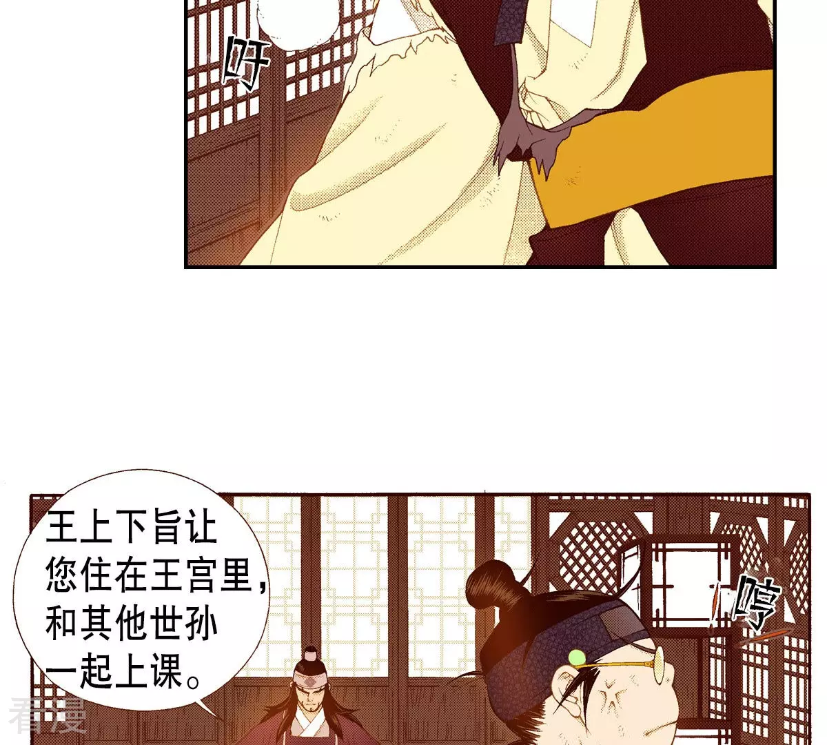 第147话 帝王的授业-第147话