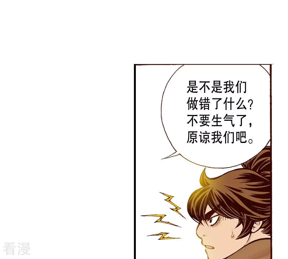 第149话 不要沉迷黑暗之中(1/2)-第149话