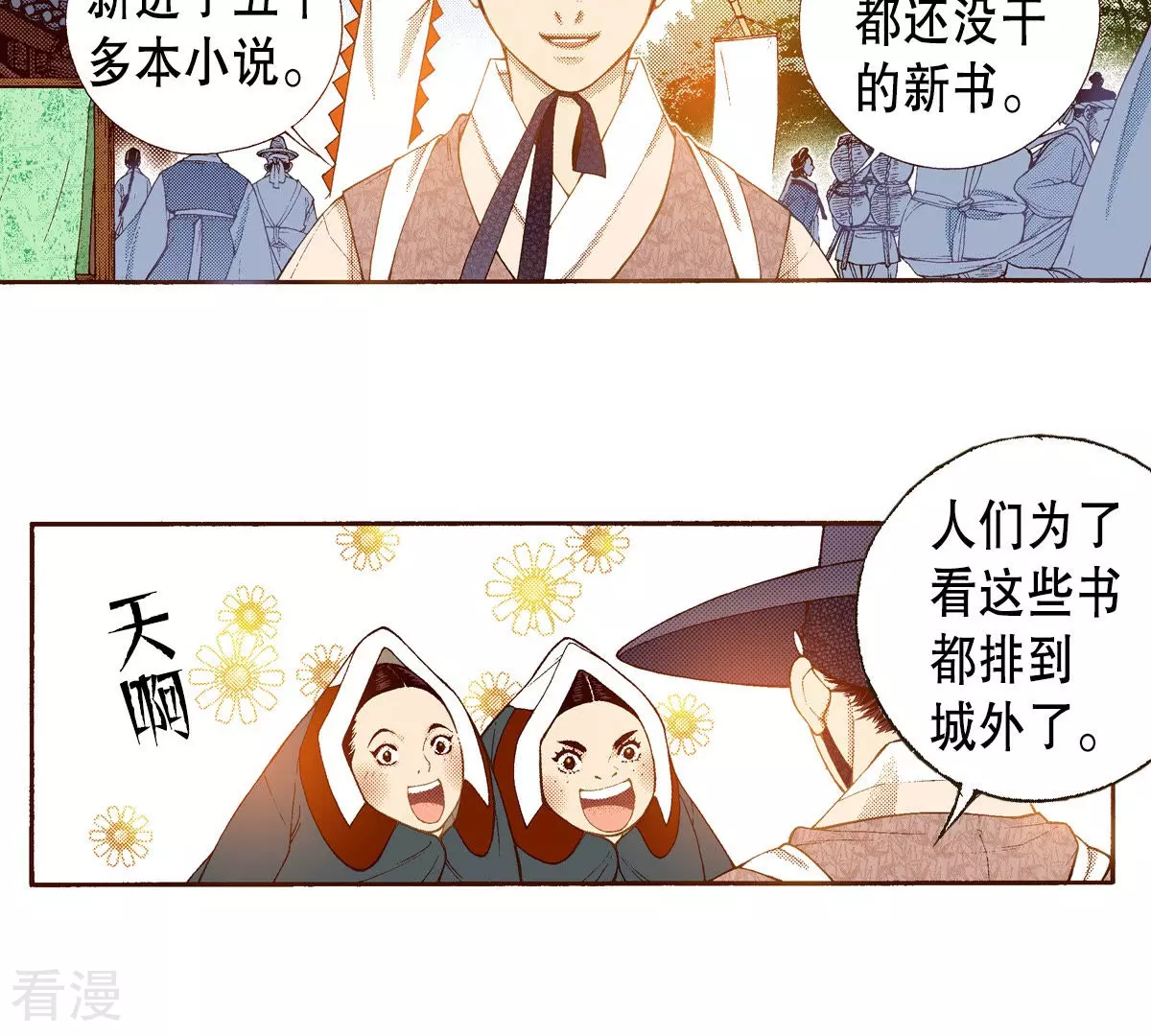 第149话 不要沉迷黑暗之中(1/2)-第149话