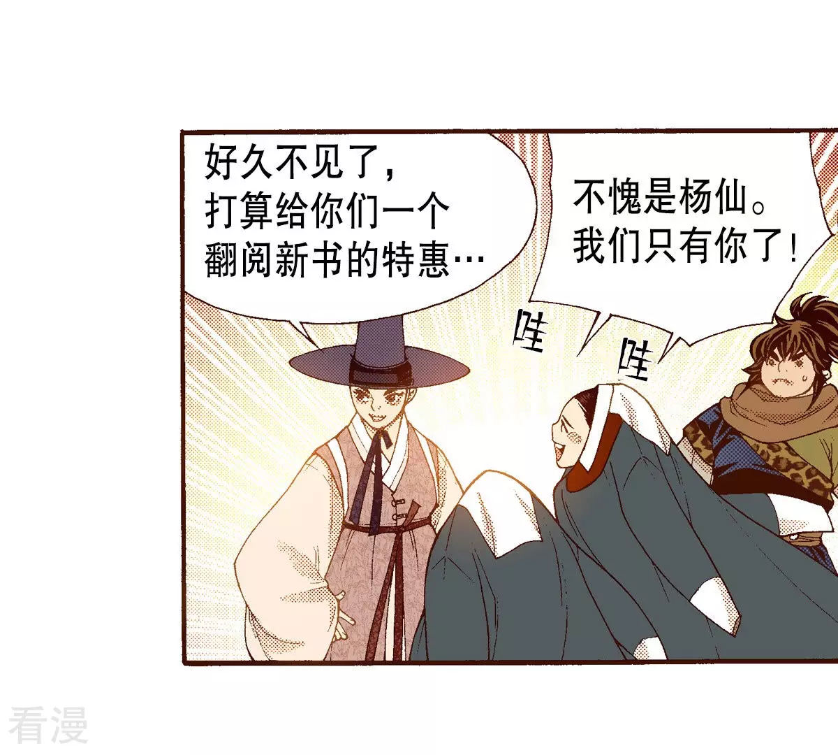 第149话 不要沉迷黑暗之中(1/2)-第149话