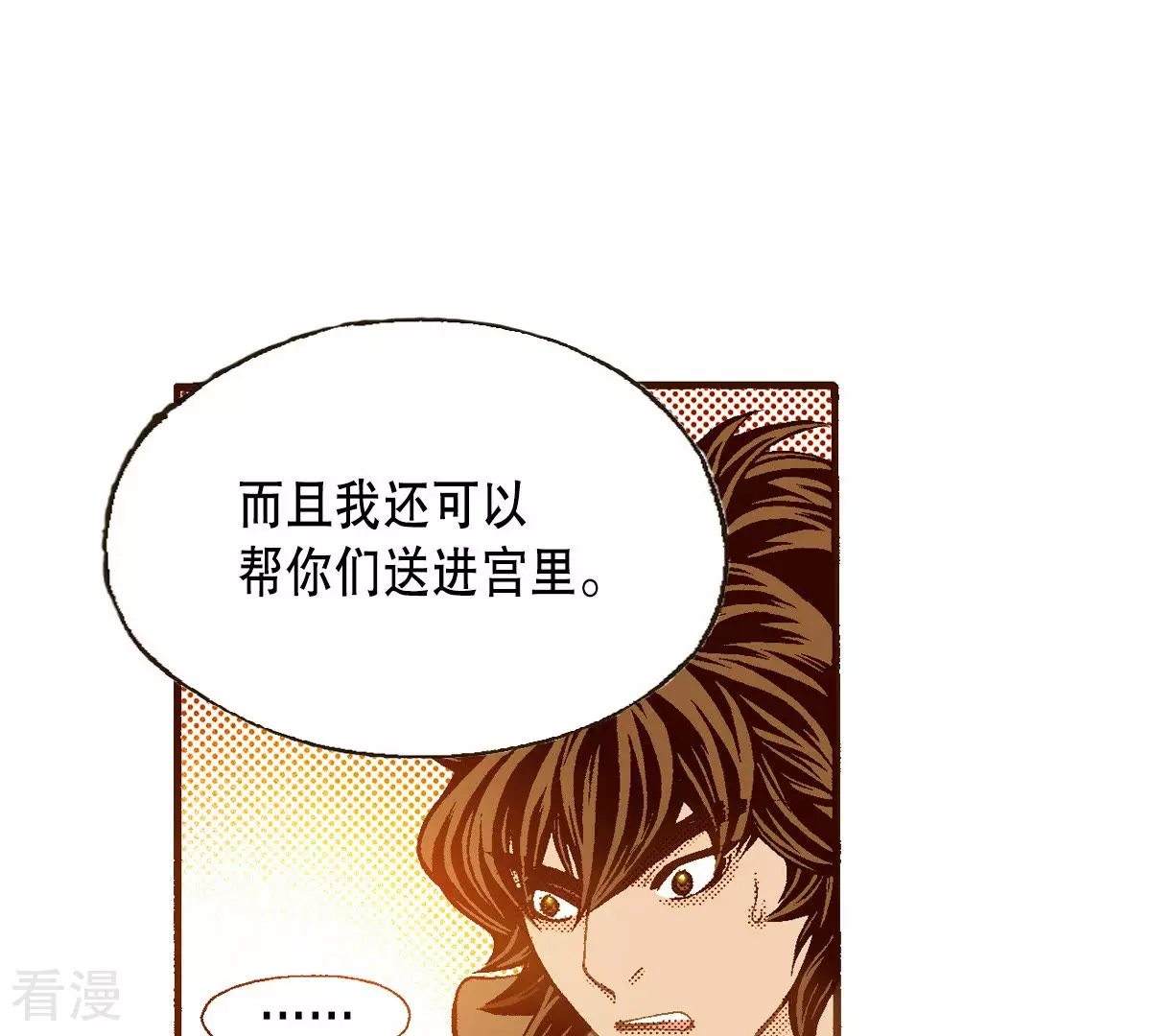 第149话 不要沉迷黑暗之中(1/2)-第149话