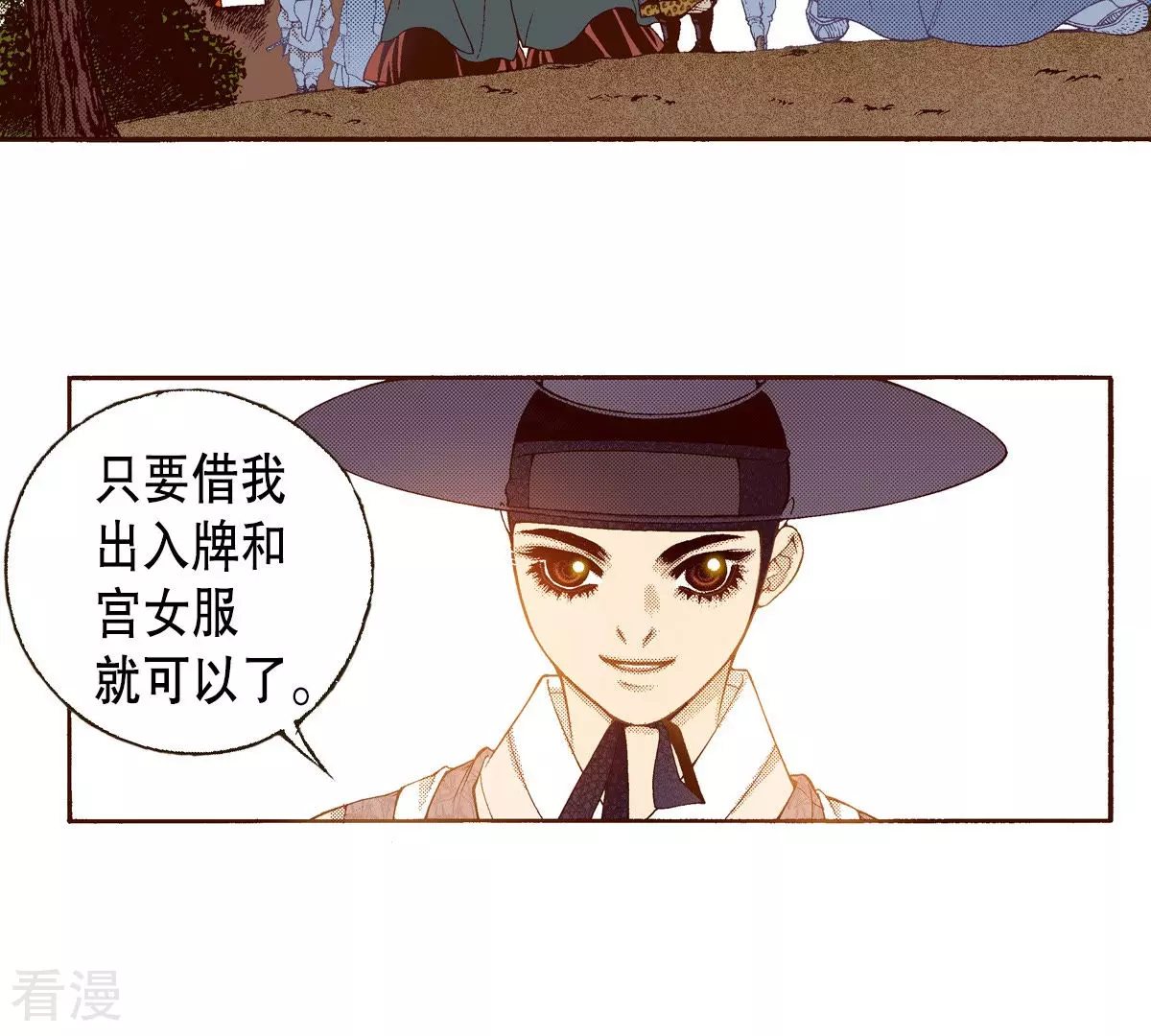 第149话 不要沉迷黑暗之中(1/2)-第149话