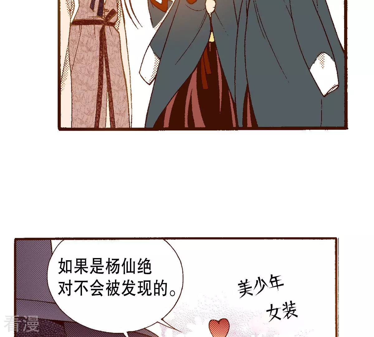 第149话 不要沉迷黑暗之中(1/2)-第149话