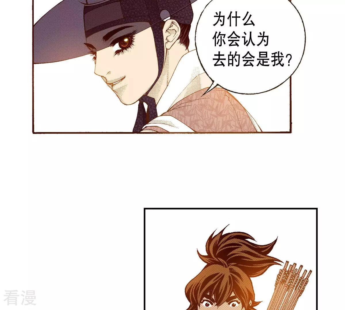 第149话 不要沉迷黑暗之中(1/2)-第149话