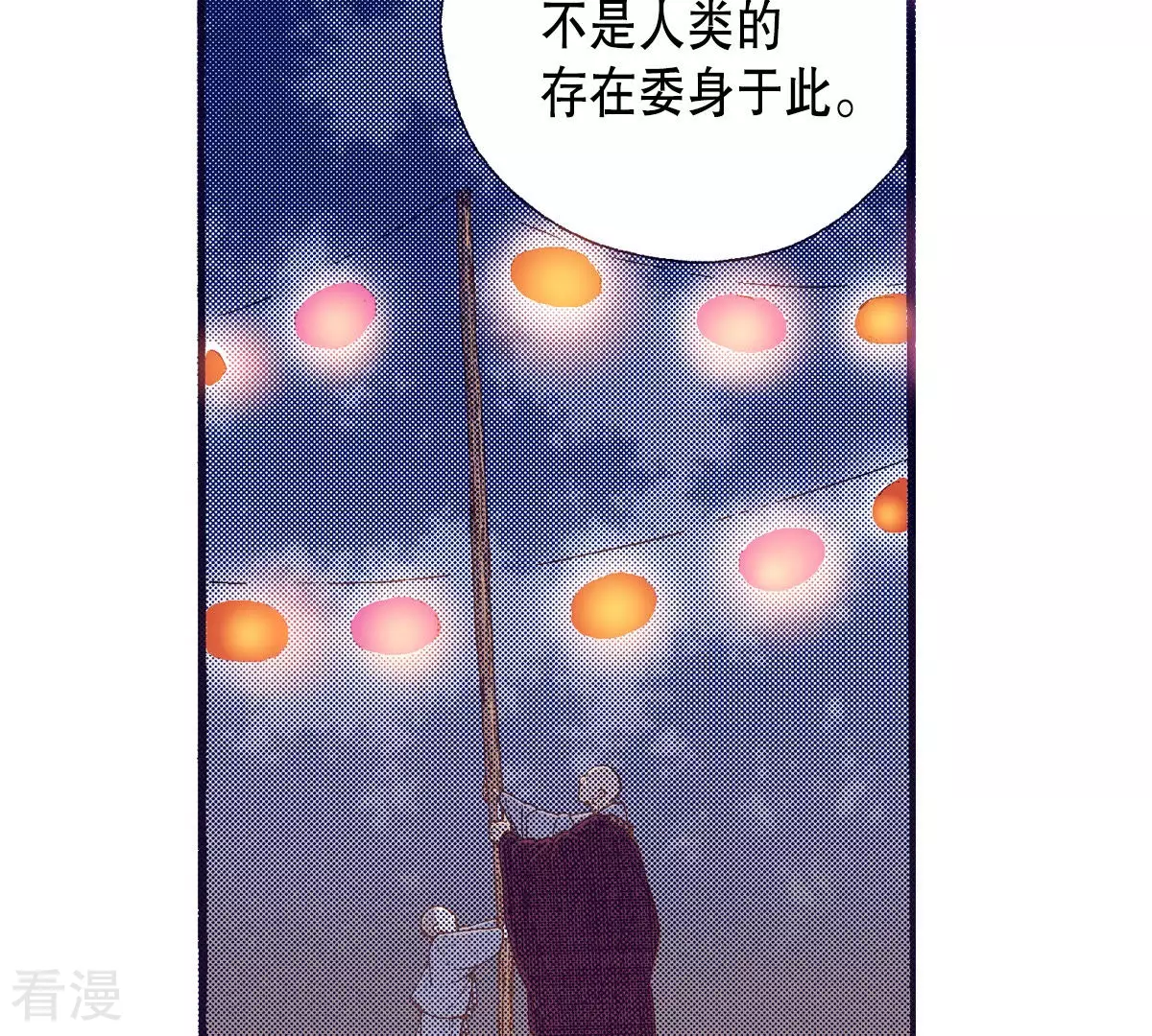 第149话 不要沉迷黑暗之中(1/2)-第149话