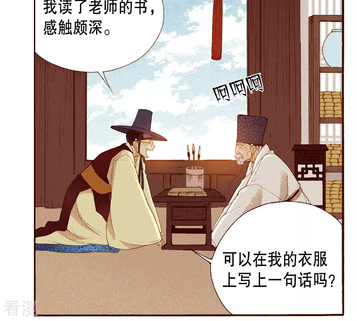 第151话 奇怪的宫女(1/2)-第151话