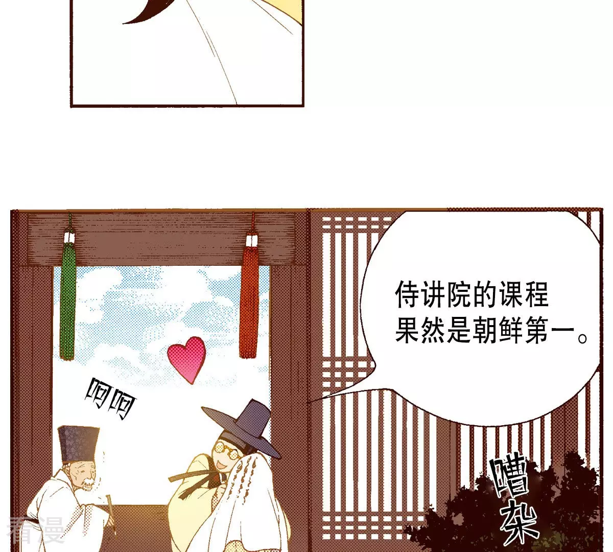 第151话 奇怪的宫女(1/2)-第151话