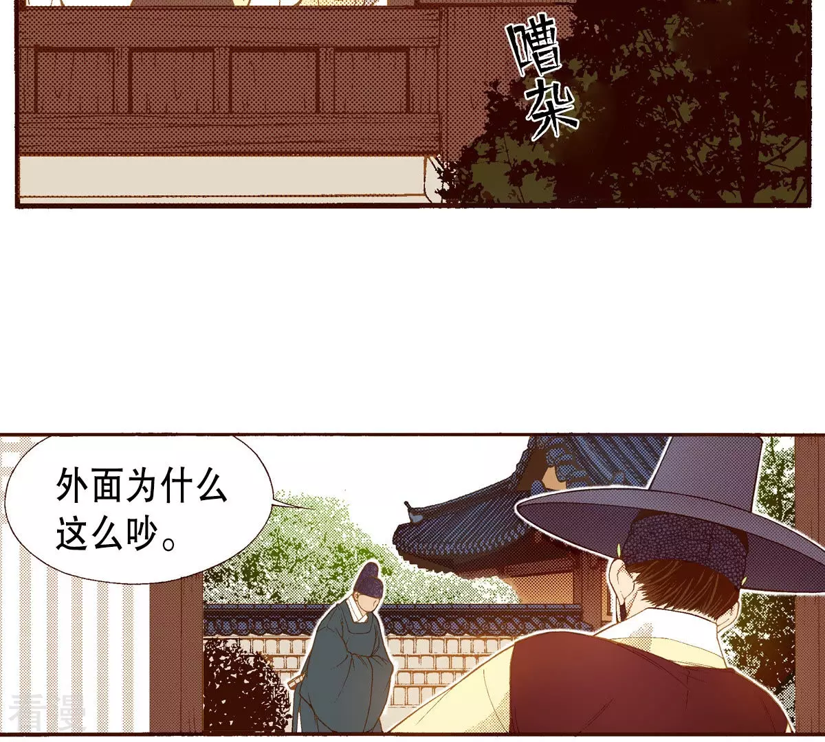 第151话 奇怪的宫女(1/2)-第151话
