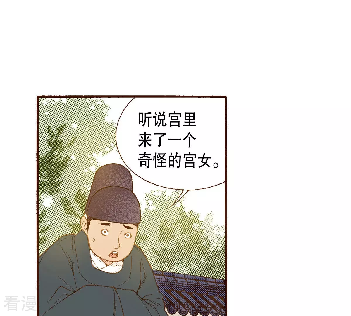 第151话 奇怪的宫女(1/2)-第151话