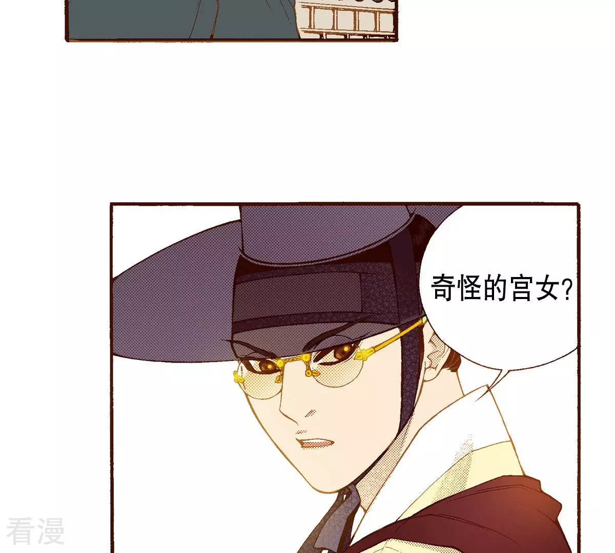 第151话 奇怪的宫女(1/2)-第151话