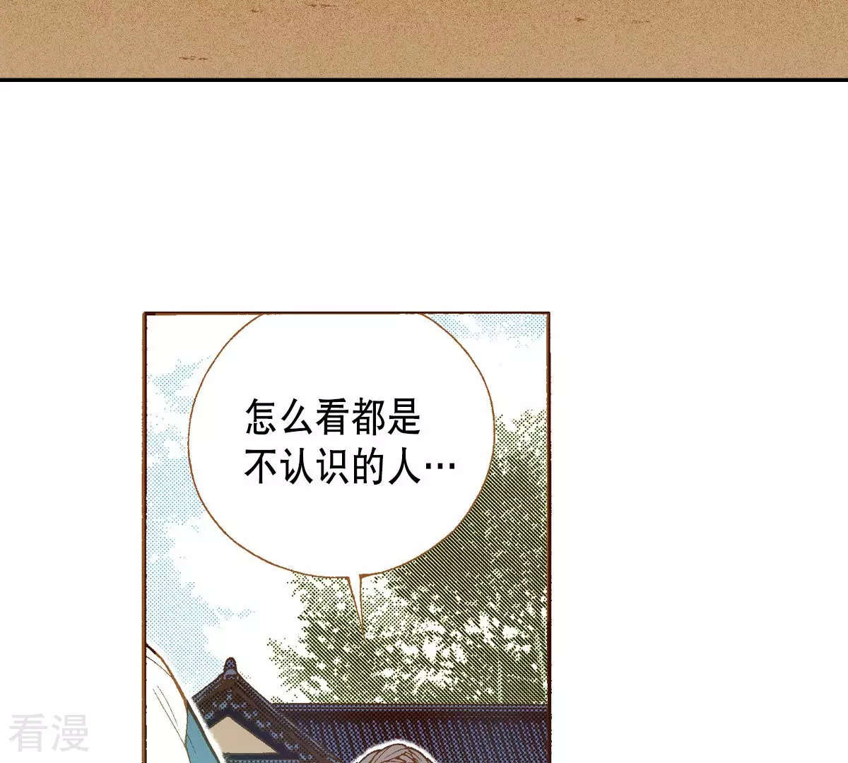 第151话 奇怪的宫女(1/2)-第151话