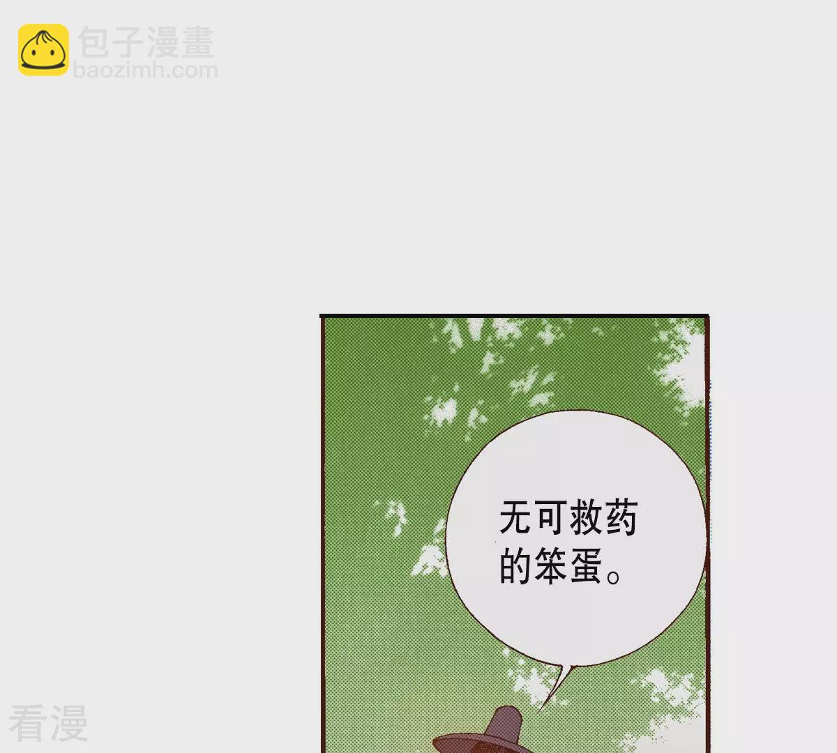 第151话 奇怪的宫女(1/2)-第151话