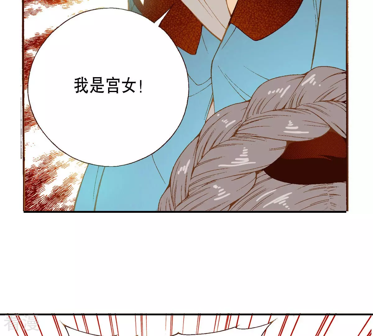 第151话 奇怪的宫女(1/2)-第151话