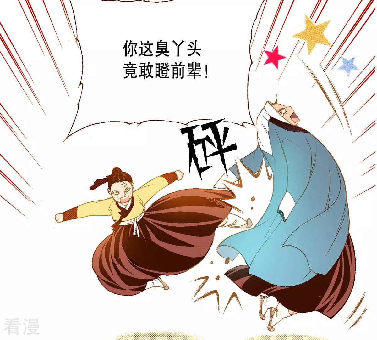 第151话 奇怪的宫女(1/2)-第151话