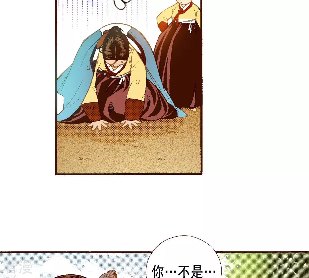第151话 奇怪的宫女(1/2)-第151话
