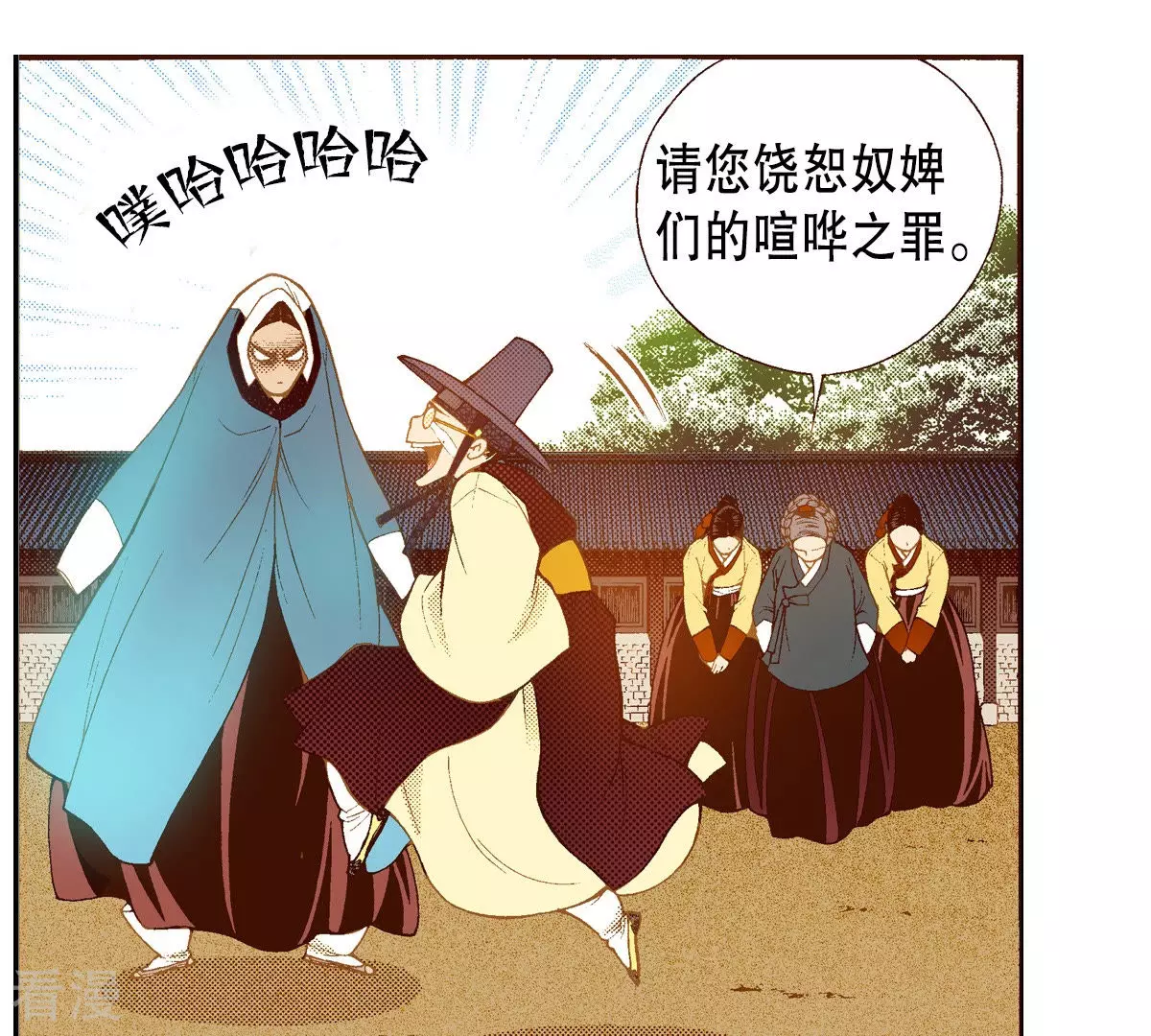 第151话 奇怪的宫女(1/2)-第151话