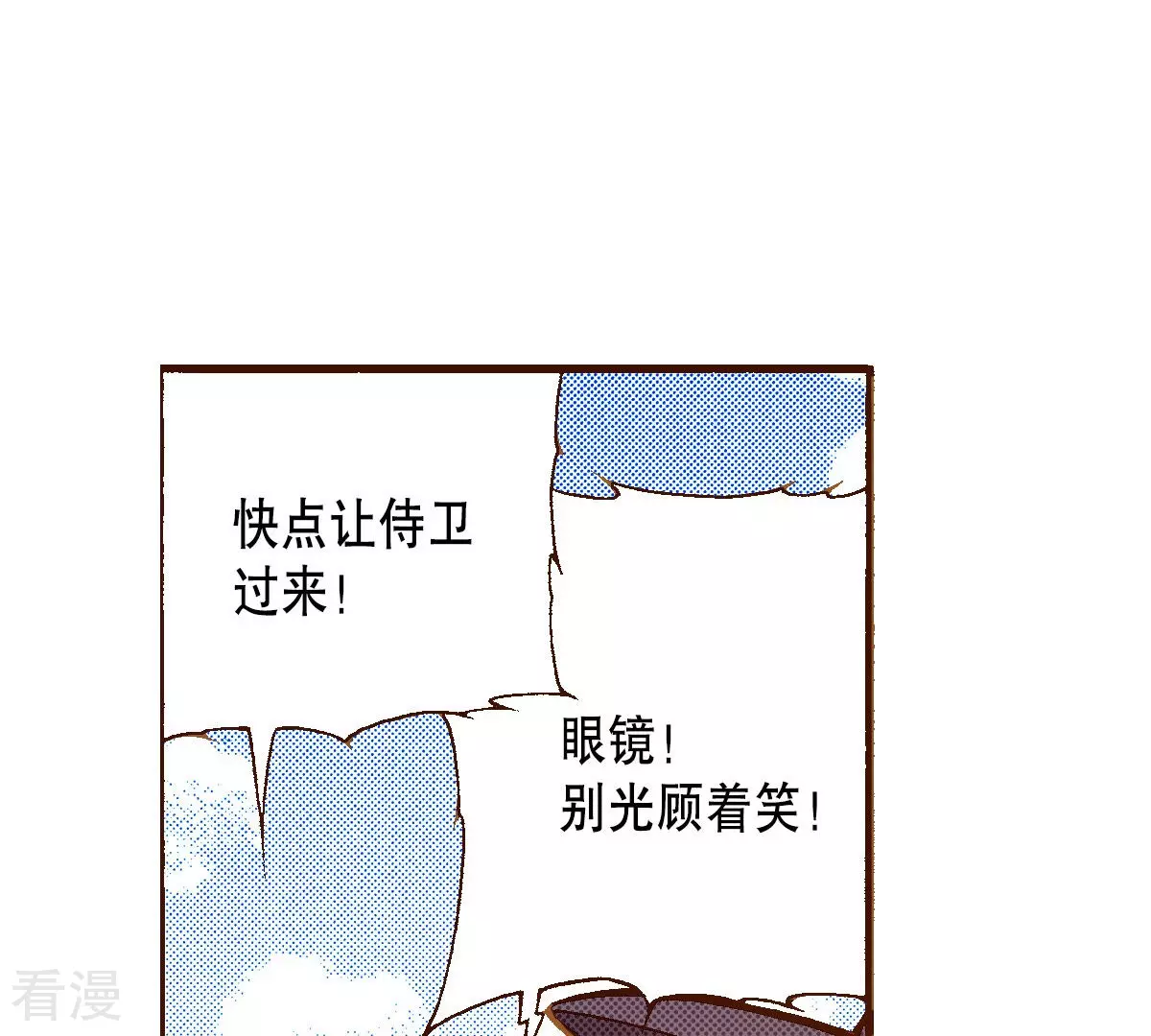 第151话 奇怪的宫女(1/2)-第151话