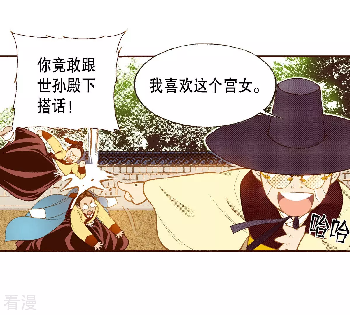 第151话 奇怪的宫女(1/2)-第151话