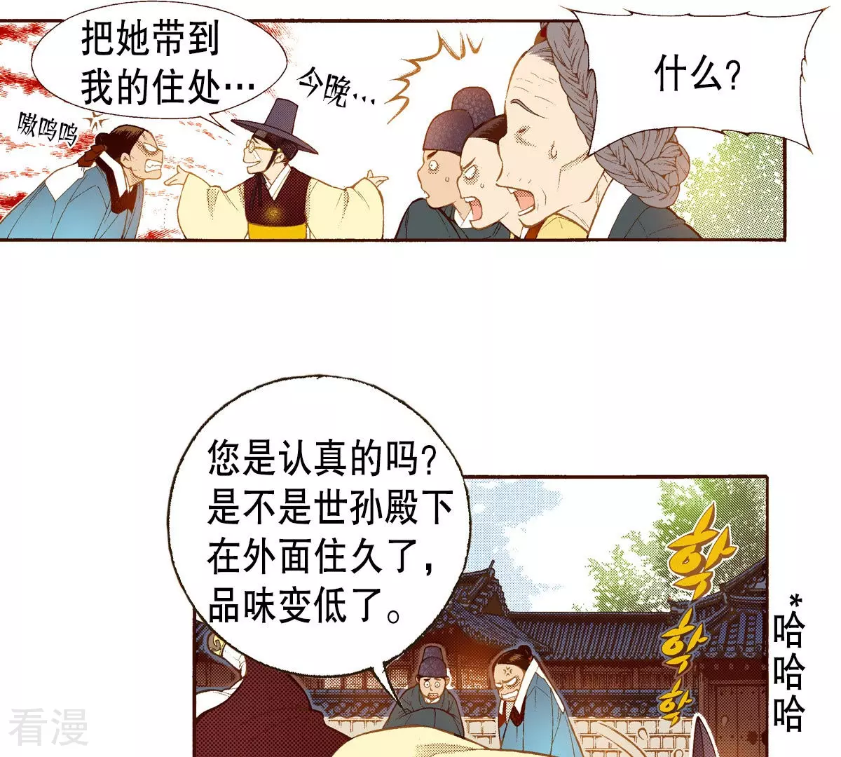 第151话 奇怪的宫女(1/2)-第151话