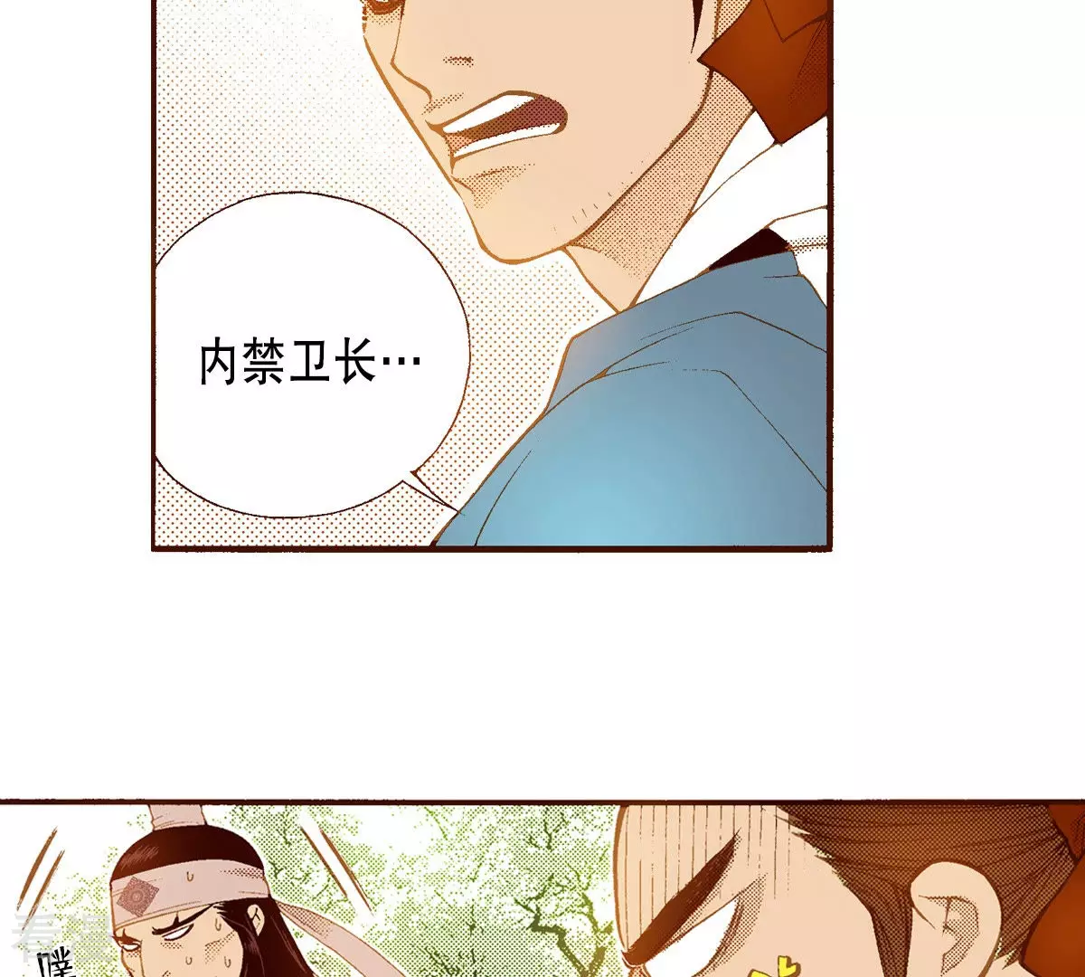 第151话 奇怪的宫女(1/2)-第151话