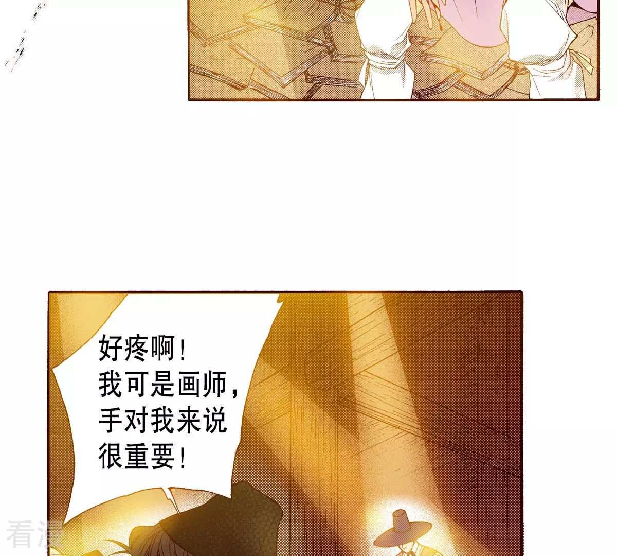 第153话 他要来了(1/2)-第153话