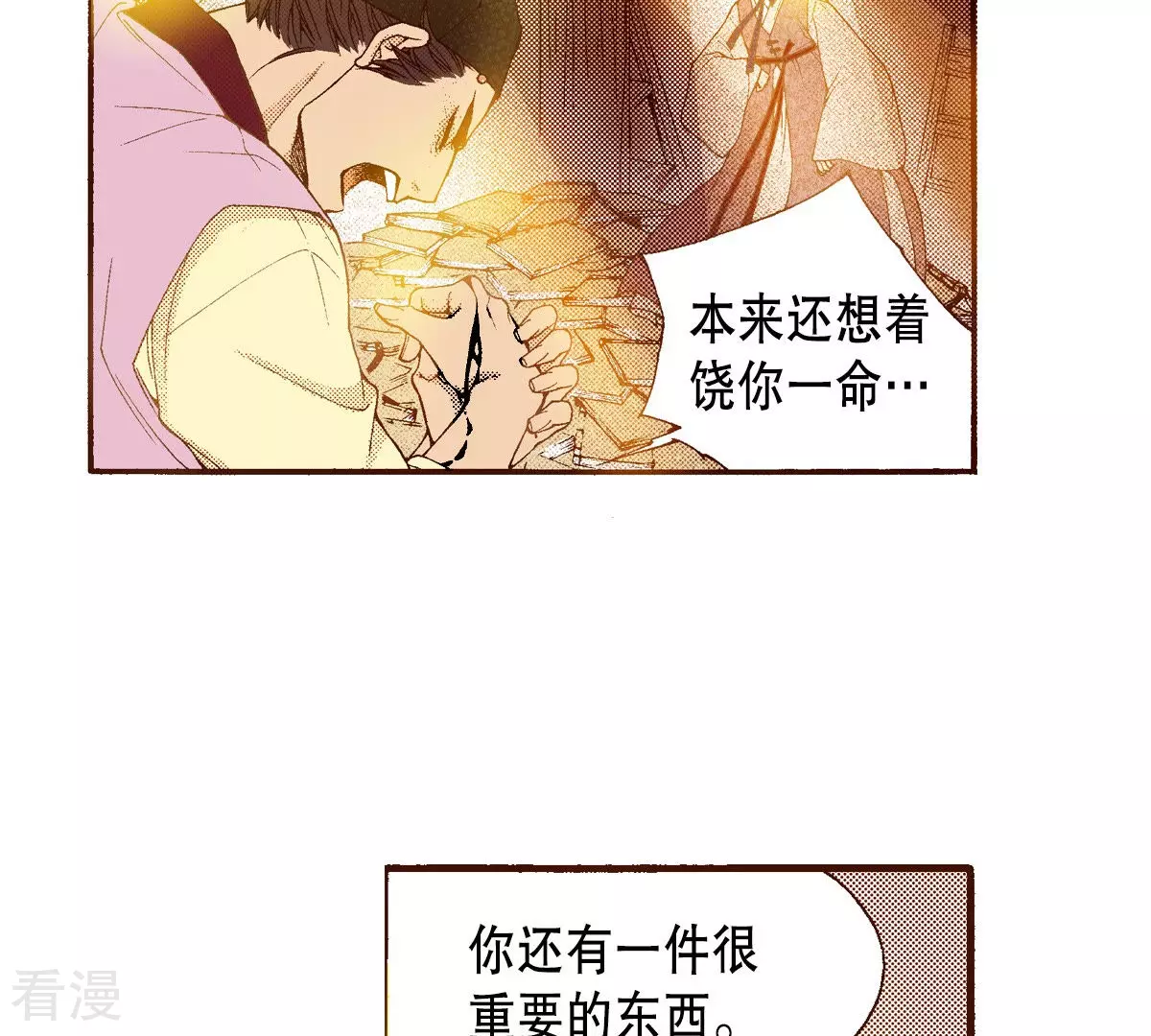 第153话 他要来了(1/2)-第153话