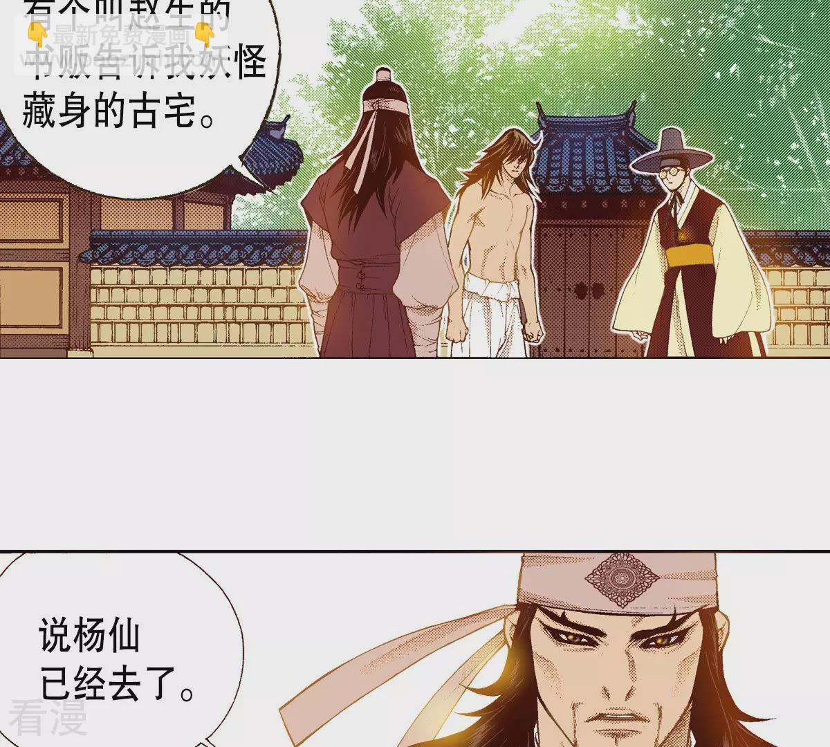 第153话 他要来了(1/2)-第153话