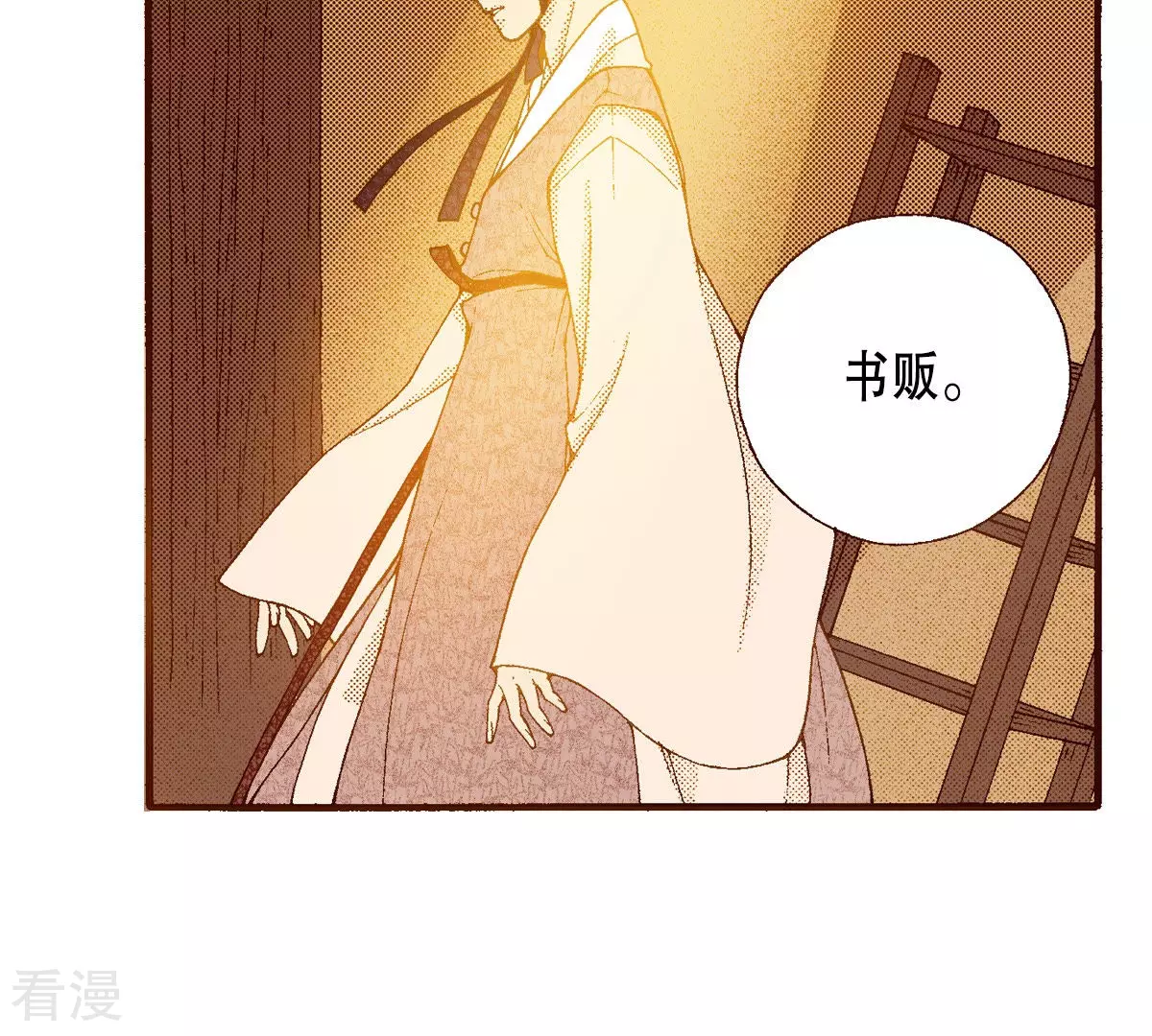 第153话 他要来了(1/2)-第153话
