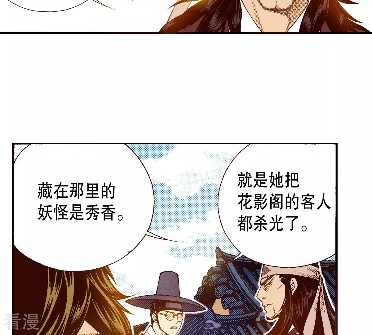 第153话 他要来了(1/2)-第153话