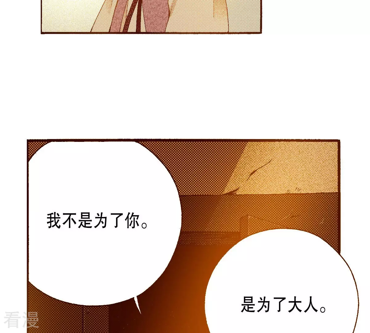 第153话 他要来了(1/2)-第153话