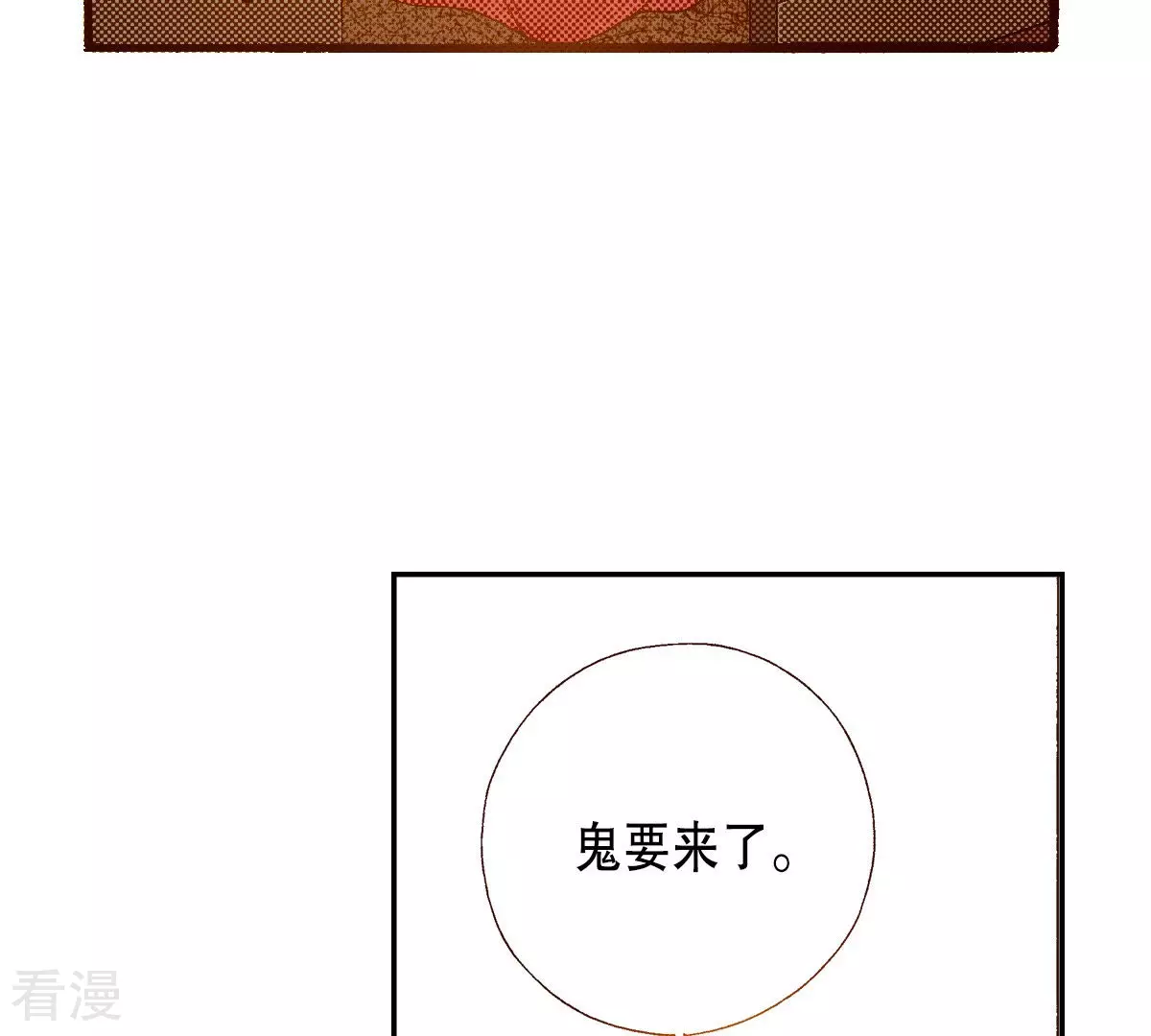 第153话 他要来了(1/2)-第153话