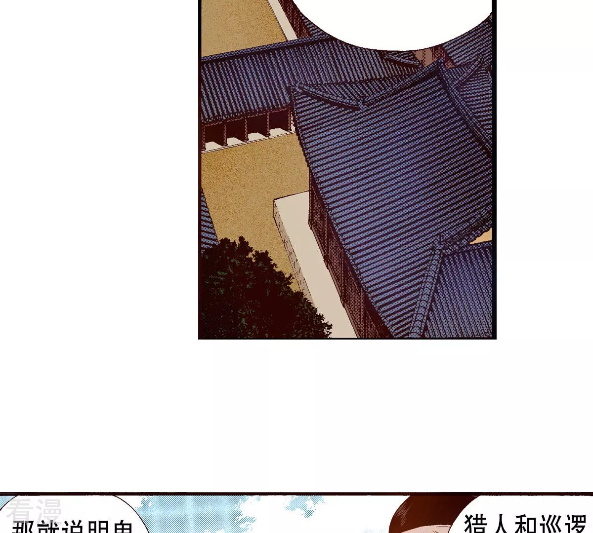 第153话 他要来了(1/2)-第153话