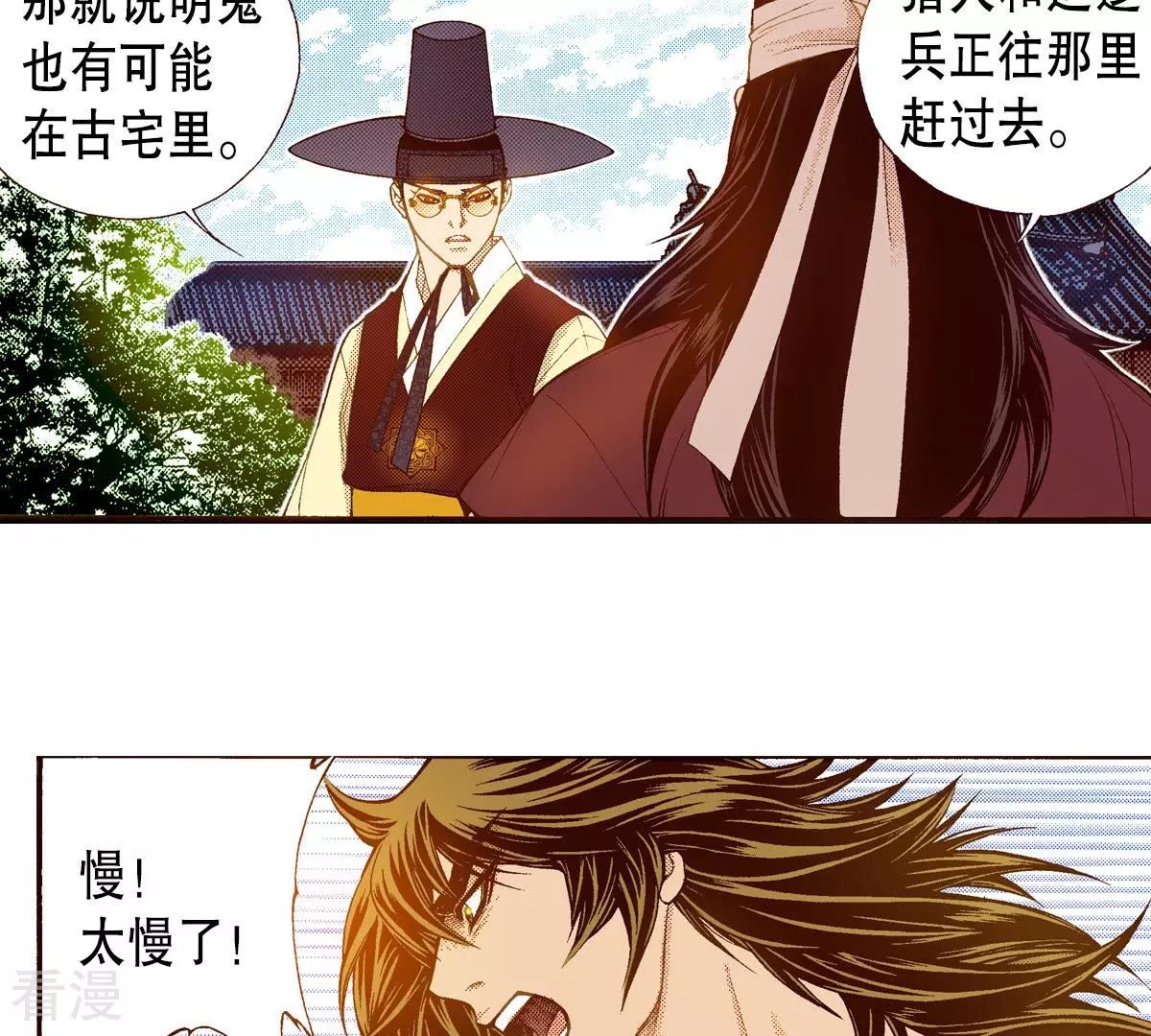 第153话 他要来了(1/2)-第153话