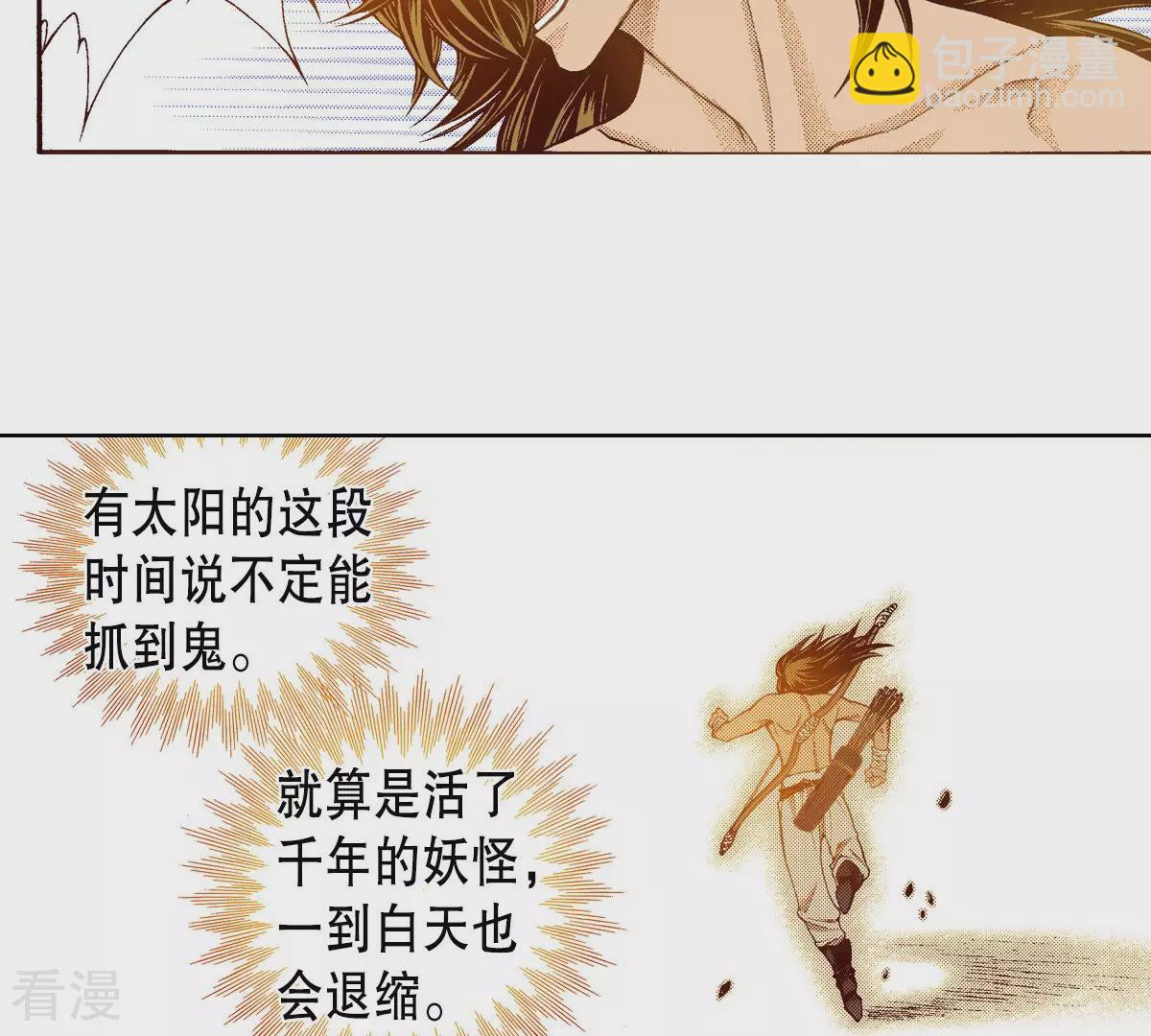 第153话 他要来了(1/2)-第153话