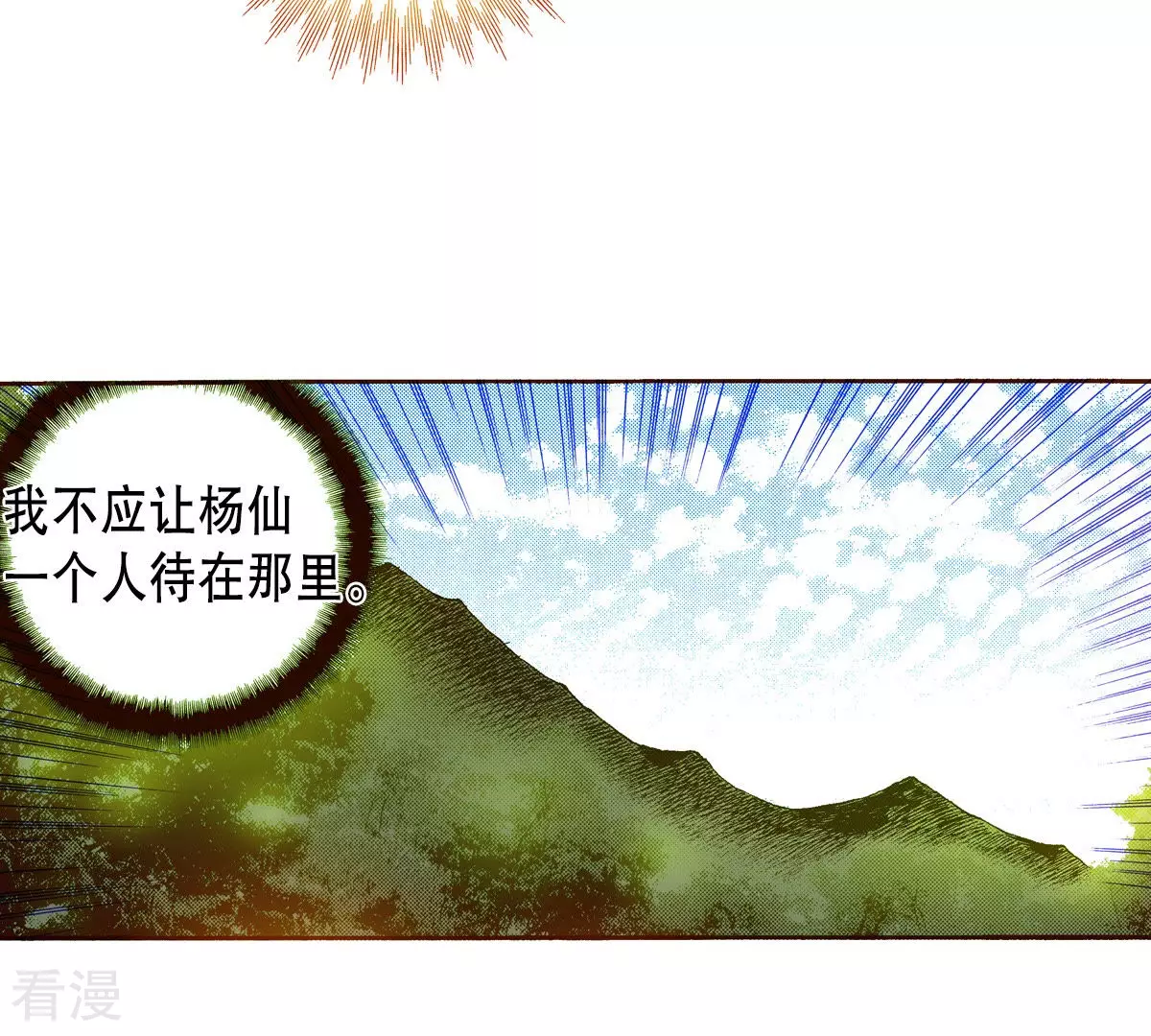第153话 他要来了(1/2)-第153话
