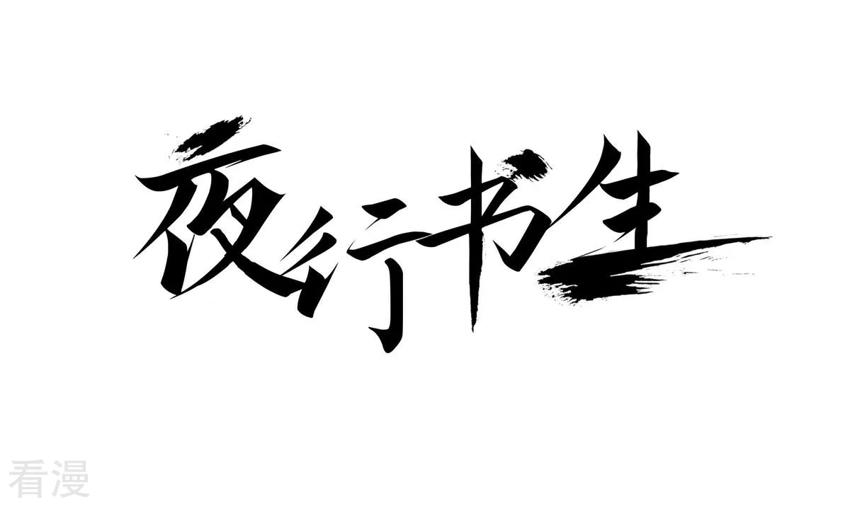 第155话 最后一次见到太阳-第155话