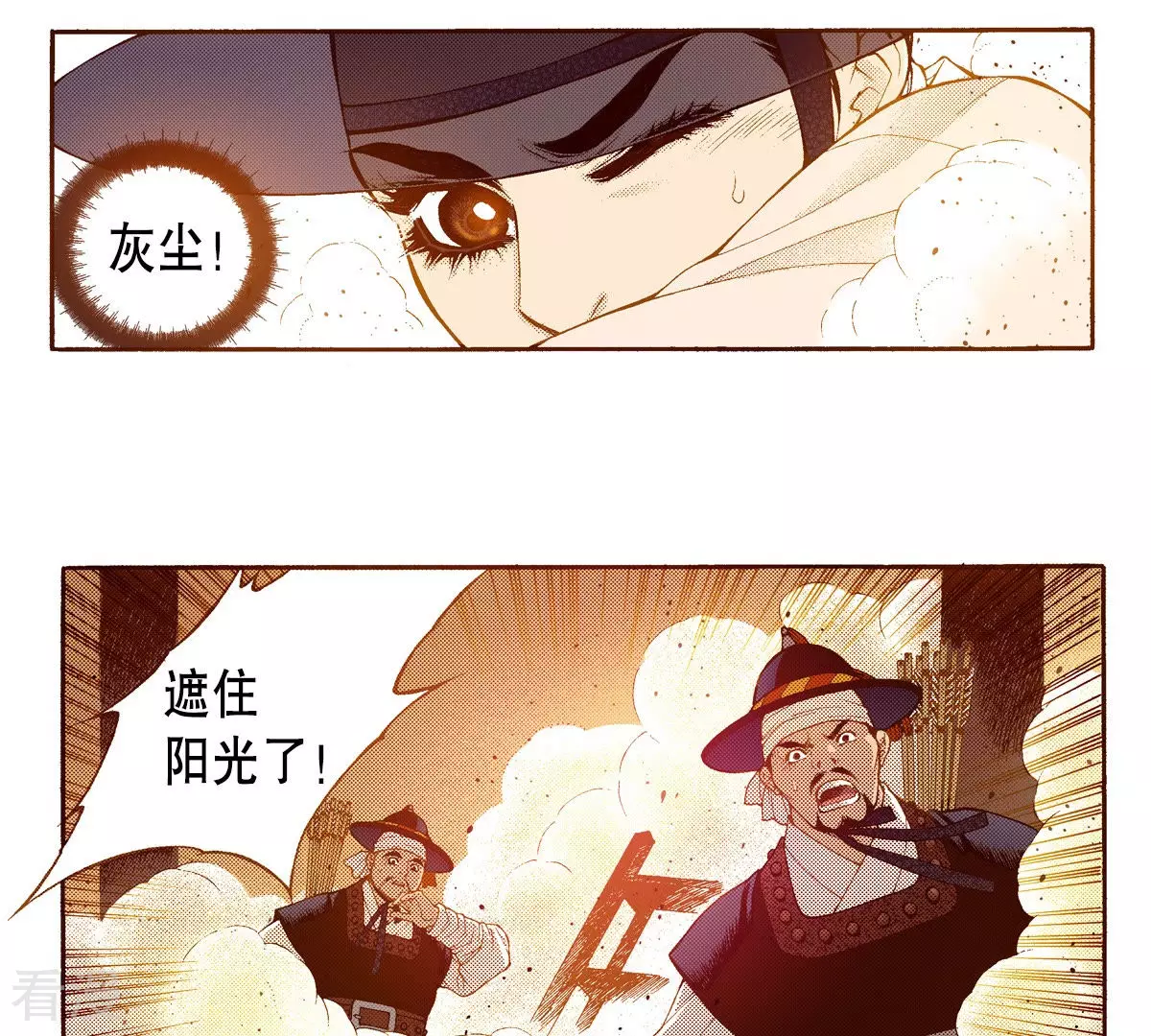 第155话 最后一次见到太阳-第155话