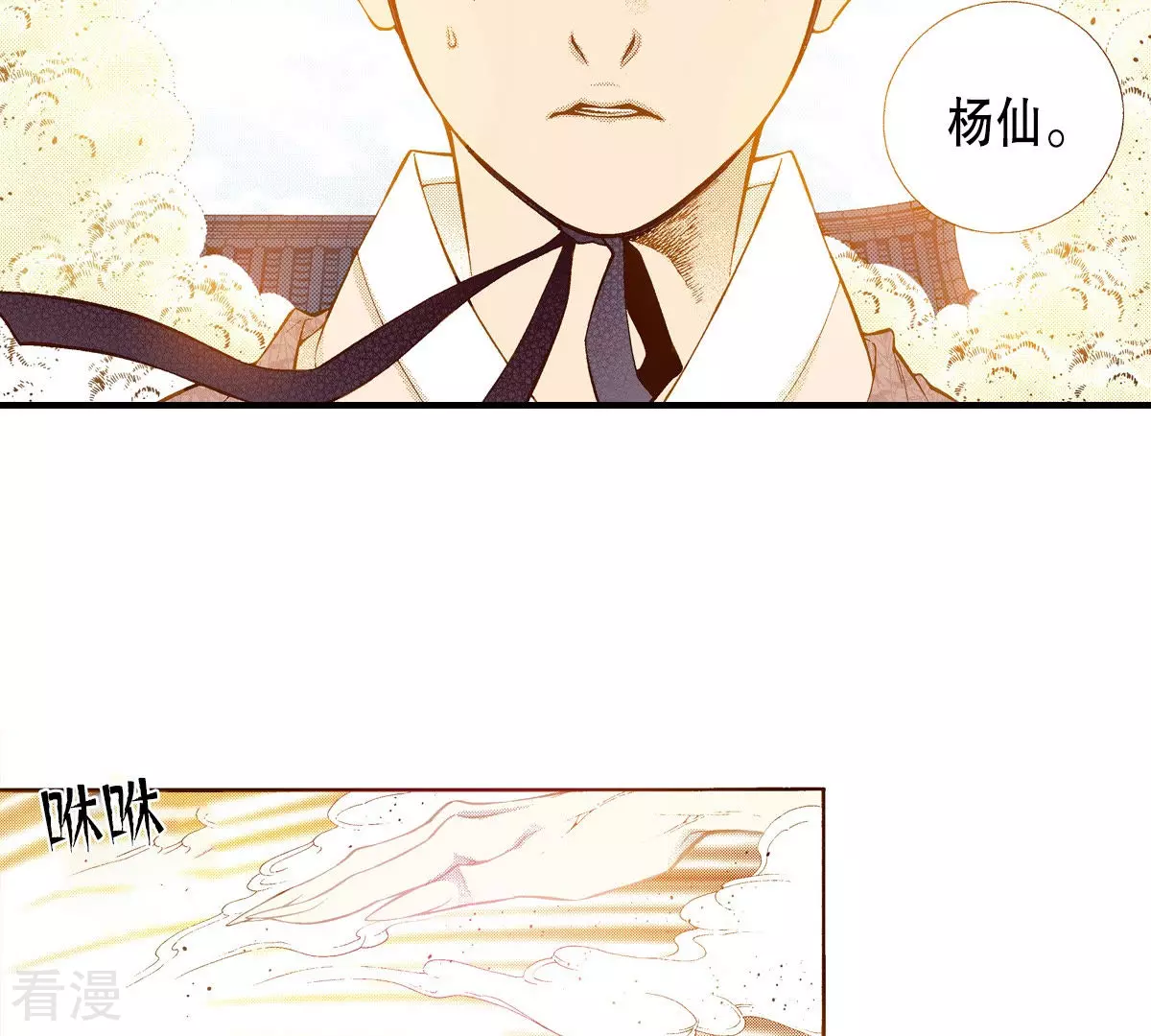 第155话 最后一次见到太阳-第155话