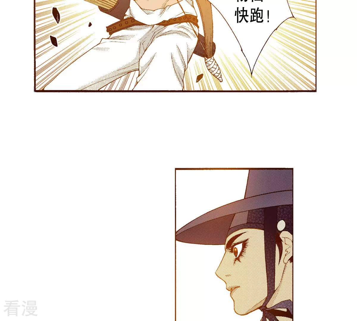 第155话 最后一次见到太阳-第155话