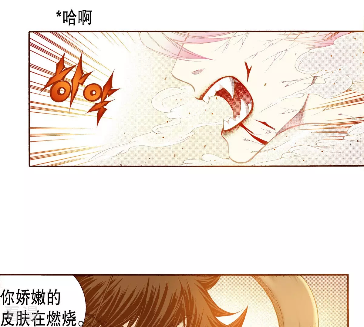 第155话 最后一次见到太阳-第155话