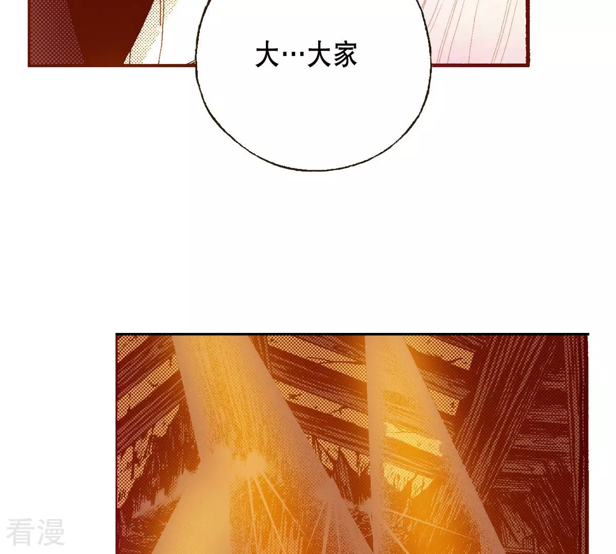 第155话 最后一次见到太阳-第155话