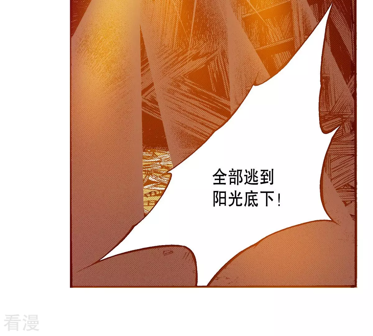 第155话 最后一次见到太阳-第155话