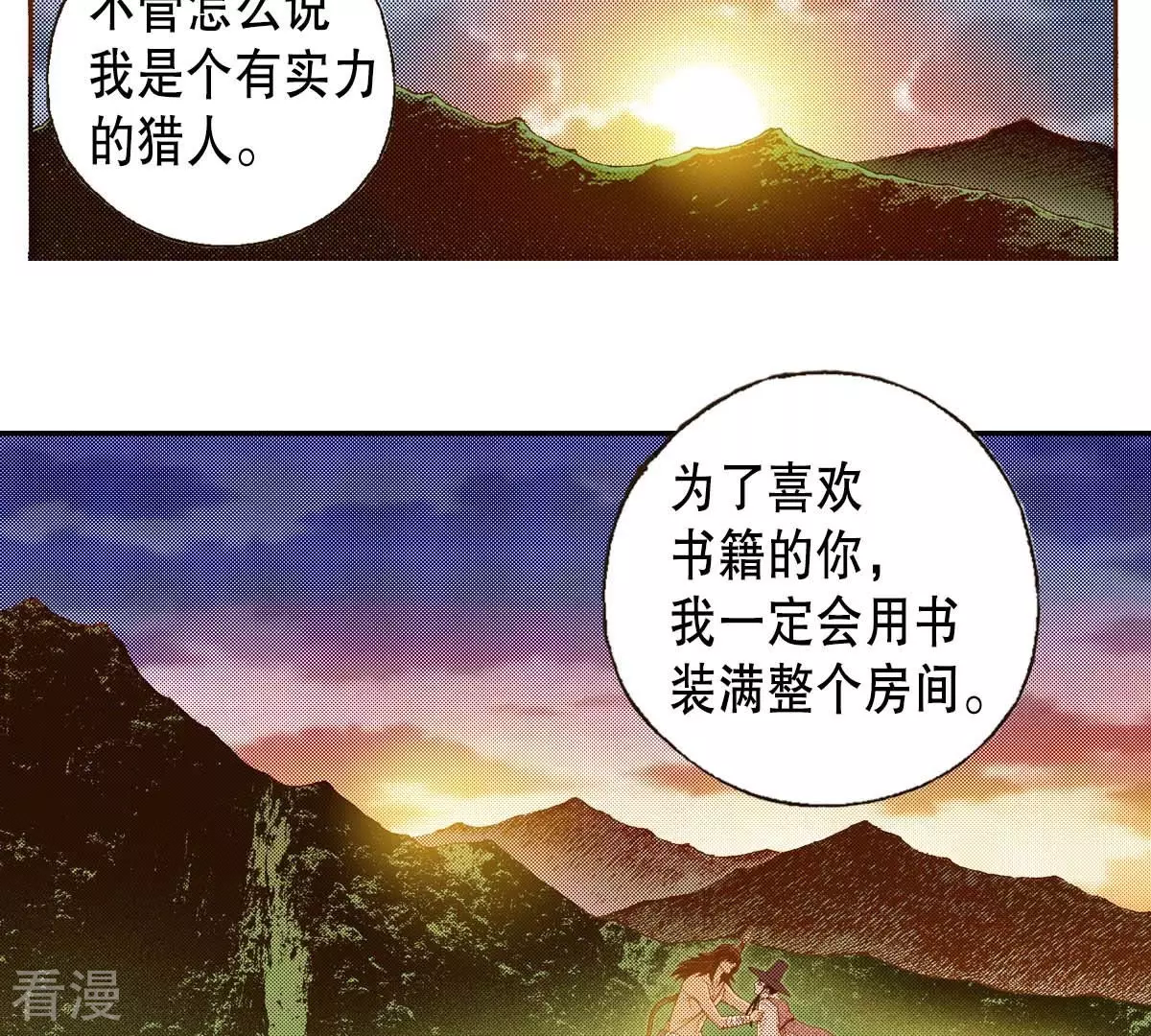 第157话 我喜欢你(1/2)-第157话