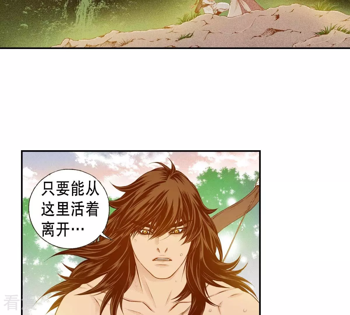第157话 我喜欢你(1/2)-第157话