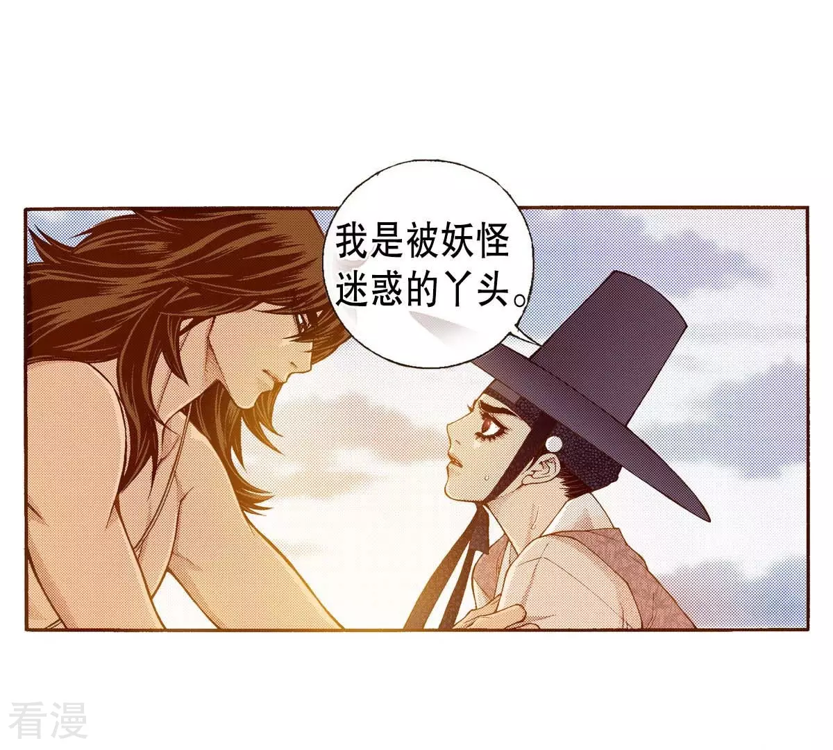 第157话 我喜欢你(1/2)-第157话