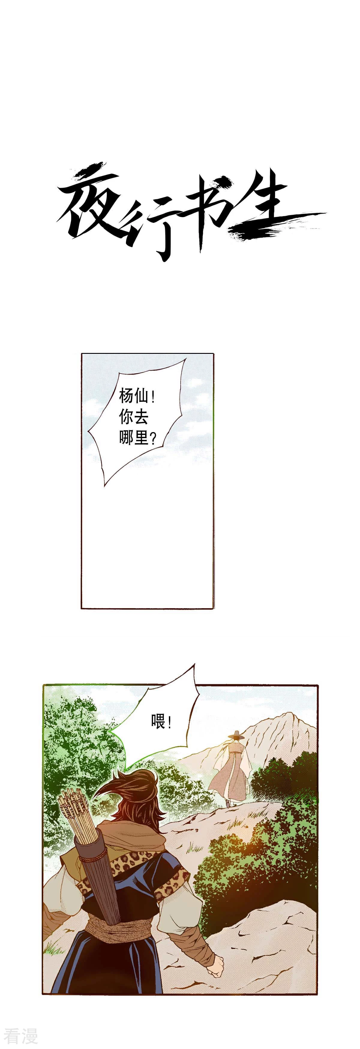第159话 选择-第159话