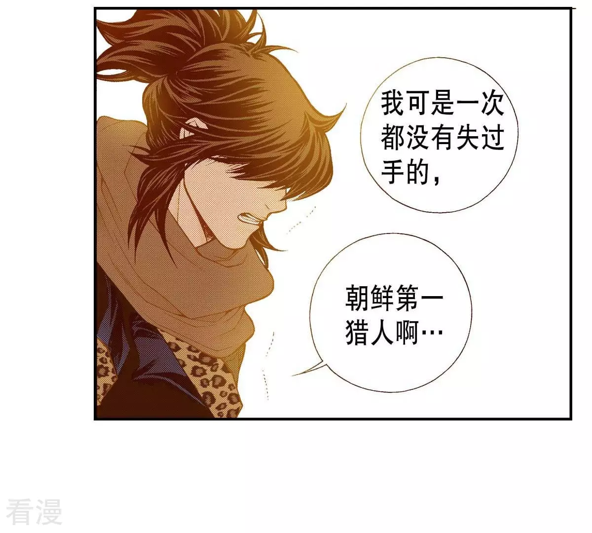 第159话 选择-第159话